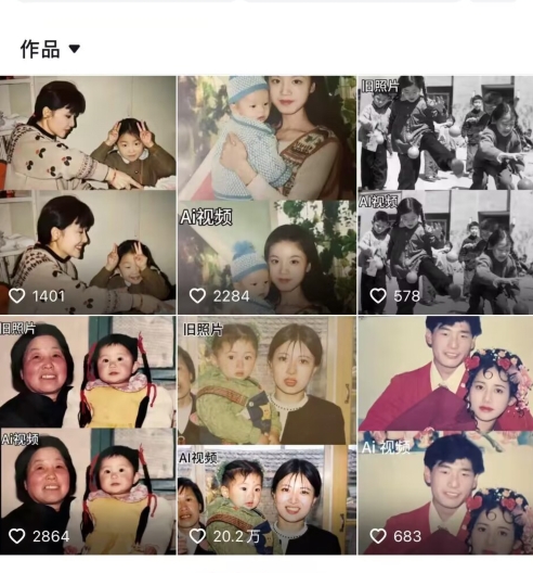 最近全网爆火旧照片变视频，月入过万玩法详细拆解-第二象限