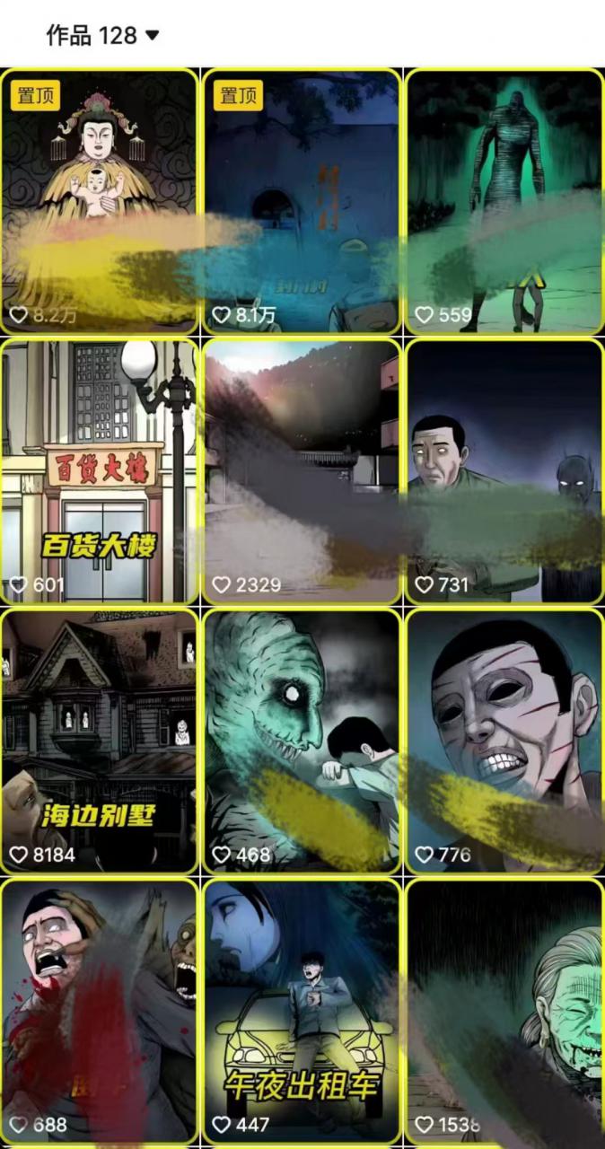 全网首发，抖音灵异故事项目，单条视频收益1w+-第二象限