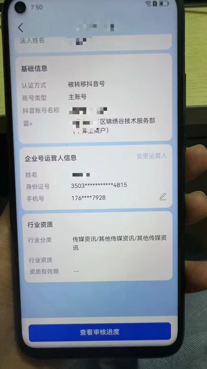 最新技术抖音捞实名+捞手机号技术，抖音直播封禁释放十名/手机号，直接替换出来!-第二象限
