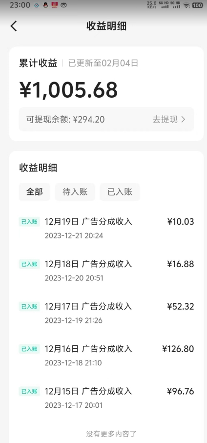 靠Ai美女跳舞视频，5天破万粉，日入4位数，多种变现方式，升级版2.0【揭秘】-第二象限