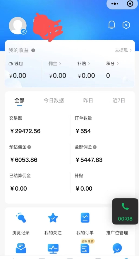 拼多多无货源暴力玩法，全程干货，小白也能轻松入手，月入1万+【揭秘】-第二象限