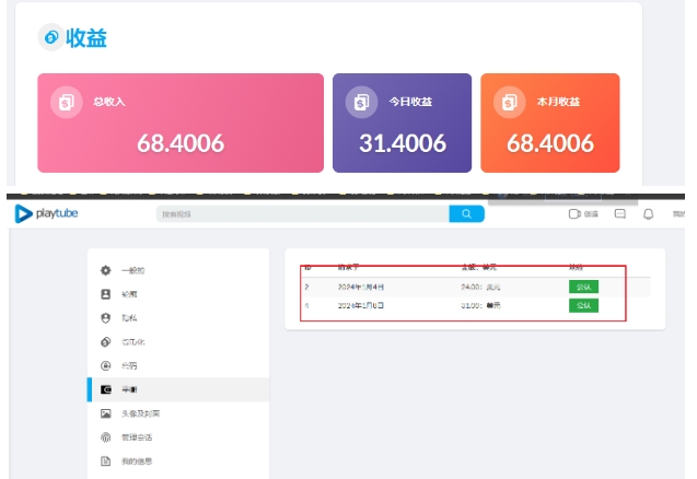 外面收费12000的playtube撸美金项目，单日收益30美金+工作室可批量搞【揭秘】-第二象限