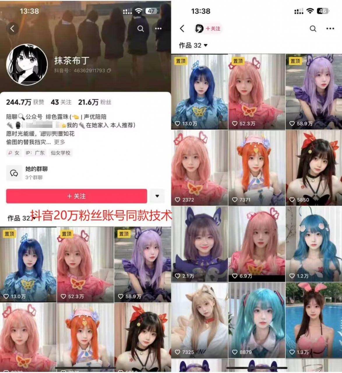 云天二次元美女起号教学，月涨10万粉丝，不判搬运-第二象限
