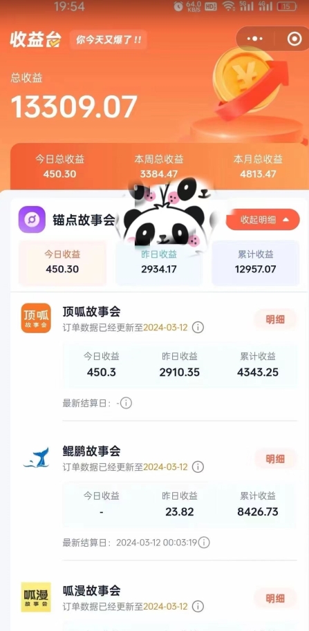 靠AI小说推文引爆全网，多平台同步操作，小白项目简单操作月入过万【揭秘】-第二象限
