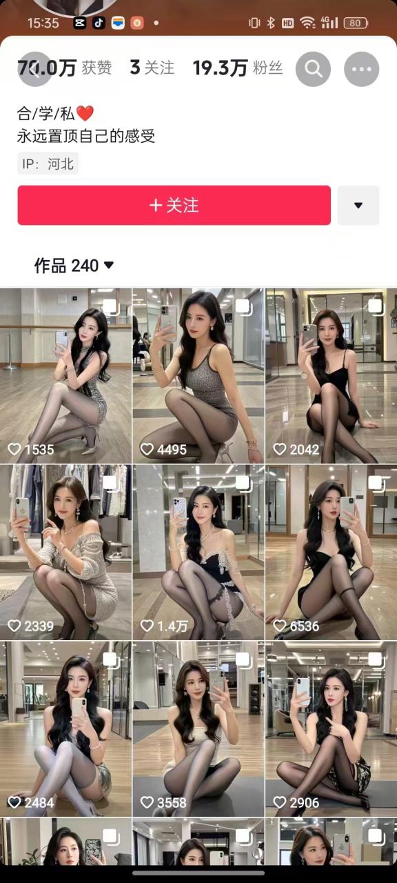 外面卖399的AI美女图文玩法，涨粉贼快，几天就万粉了-第二象限