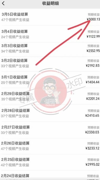 【蓝海项目】视频号创作分成计划，24年最新热门玩法，单天收益破8000+！【揭秘】-第二象限