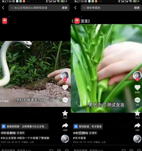 抖音卡章节搬运：短剧搬运术，百分百过抖，一比一搬运，只能安卓【揭秘】-第二象限