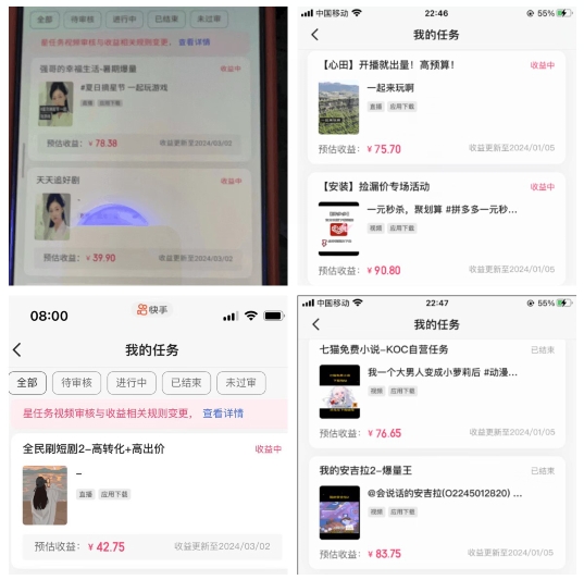 2024年3月最新，快手磁力聚星全流程实操教学，8台手机日均收益稳定100~200元【揭秘】-第二象限