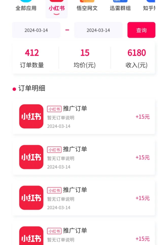 黑科技玩法之：小红书拉新，小白也能日入300元【操作视频教程+黑科技工具】【揭秘】-第二象限