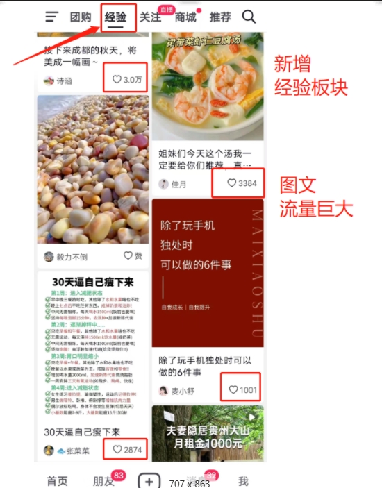 外面卖2980元AI抖音图文带货，全新流量风口，低们槛创作，百亿流量扶持-第二象限