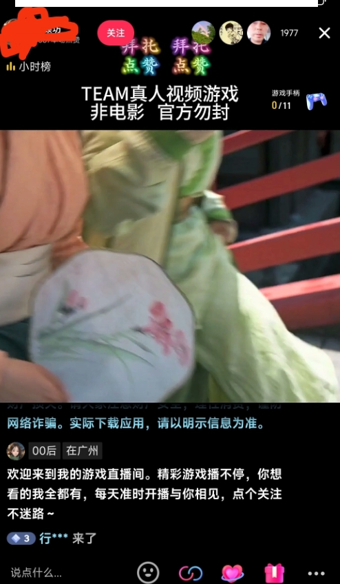 外面收998最新半无人直播电脑抖音播剧防违规【全套脚本＋版权片源＋详细教程】-第二象限