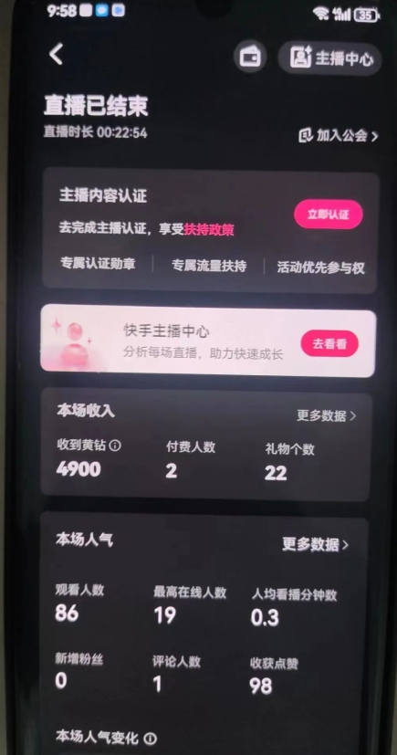 全自动男粉项目6.0 视频+直播双重变现，新鲜出炉【揭秘】-第二象限