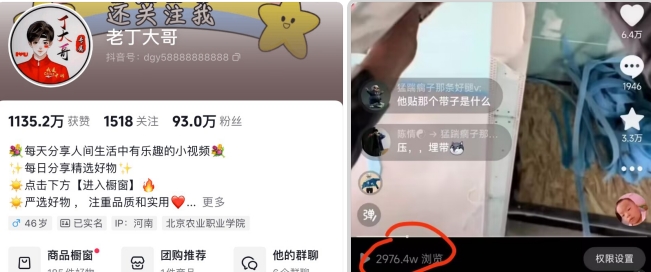 老丁模板搬运术：抖音90万粉丝博主搬运技术【揭秘】-第二象限