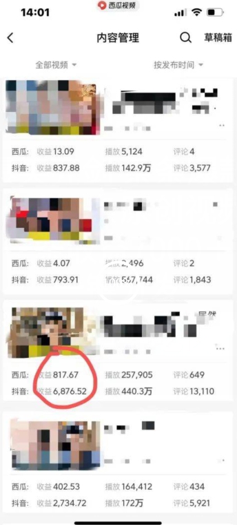 爆笑亮剑，条条爆款，5分钟1条原创视频，一条收益7000＋，一键转发【揭秘】-第二象限