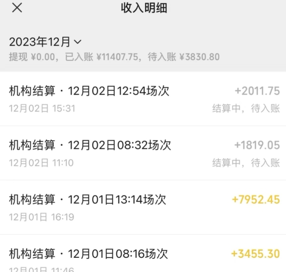 无人直播最新项目，丛林穿越玩法保姆级教学，小白亦可上手轻松日入1600+【揭秘】-第二象限