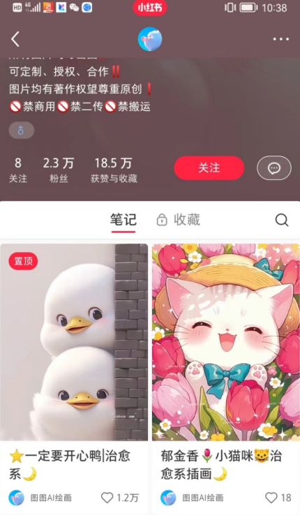 小红书快速涨粉神器，利用AI制作小红书爆款笔记【揭秘】-第二象限