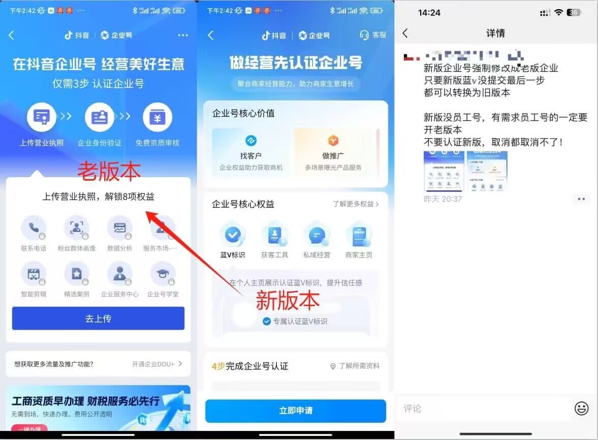企业号老版本开通渠道，秒到达，正规渠道-第二象限