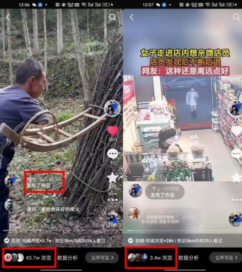 4月抖音最新卡图文，不用醒图，不卡1万播放，10秒搬运一个作品【揭秘】-第二象限
