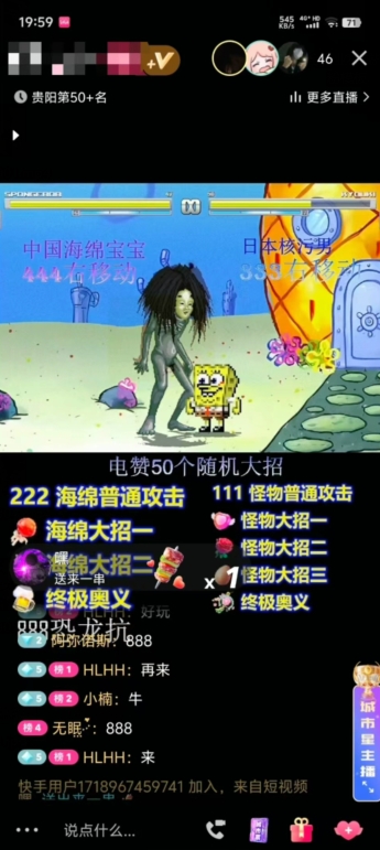 海绵宝宝格斗对战无人直播，无脑玩法，简单上手，日入500+【揭秘】-第二象限