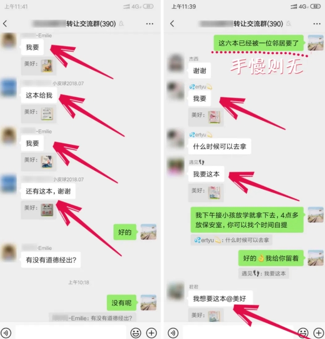淘书捡钱项目，不需要启动资金，当天操作，当天就有收入-第二象限