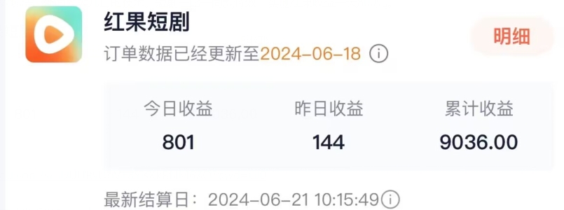 抖音短剧同款特效搬运技术，实测一天千元收益-第二象限