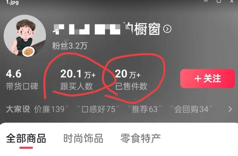 老年人特效抖音带货年入百万，条条原创，非常适合批量矩阵操作【揭秘】-第二象限