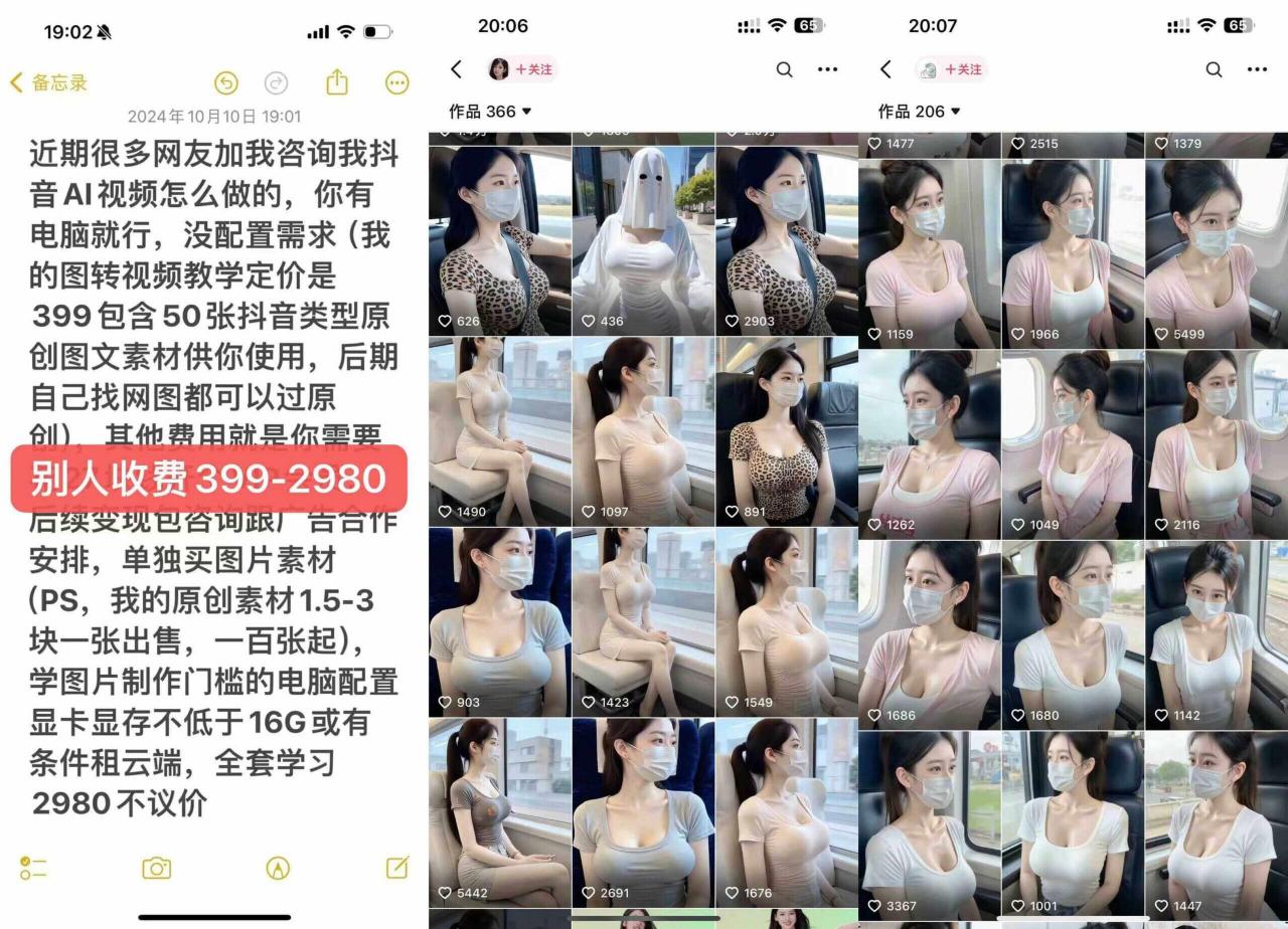 云天AI美女号5.0，爆火高点赞颜值涨粉赛道-第二象限