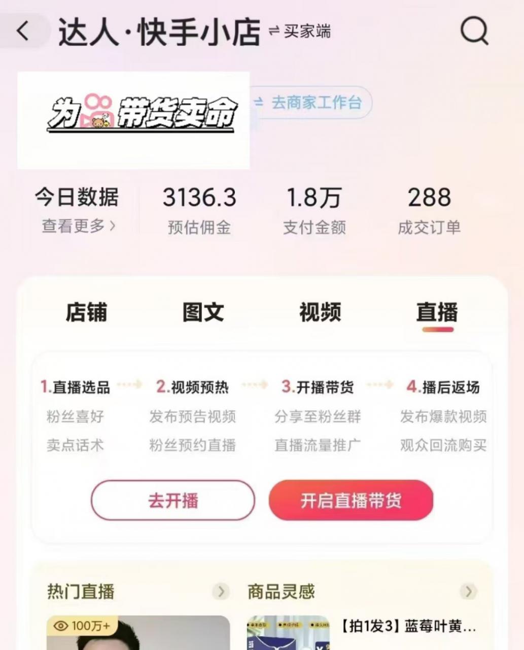 外面卖999元快手AI自动剪辑带货，简单直接粗暴-第二象限