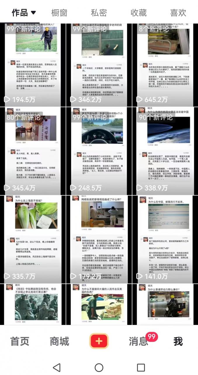 非常火爆成人内衣赛道教学，​涨粉嘎嘎猛，播放高，易上热门-第二象限