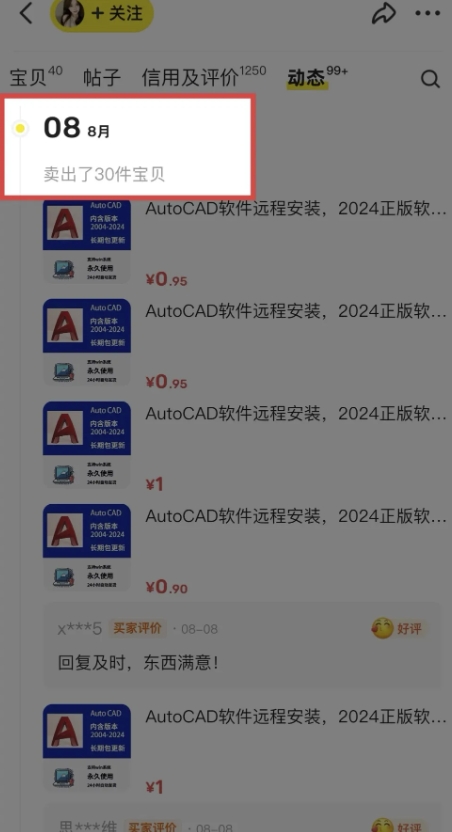 闲鱼虚拟网盘拉新训练营，两天快速人门，长久稳定被动收入，要在没有天花板的项目里赚钱-第二象限