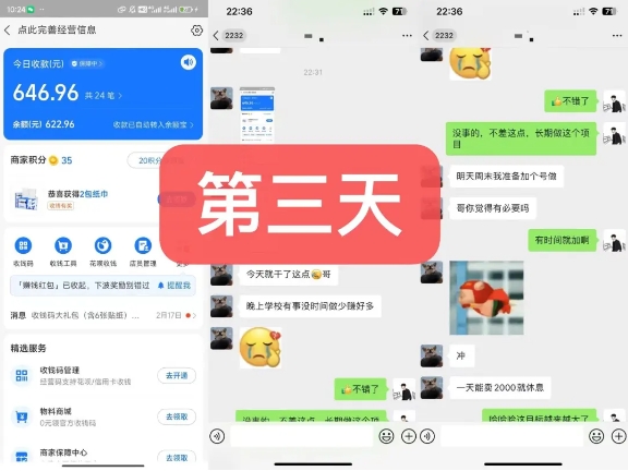 货币掘金项目，3天卖了2720！新项目内测组【限10人】-第二象限
