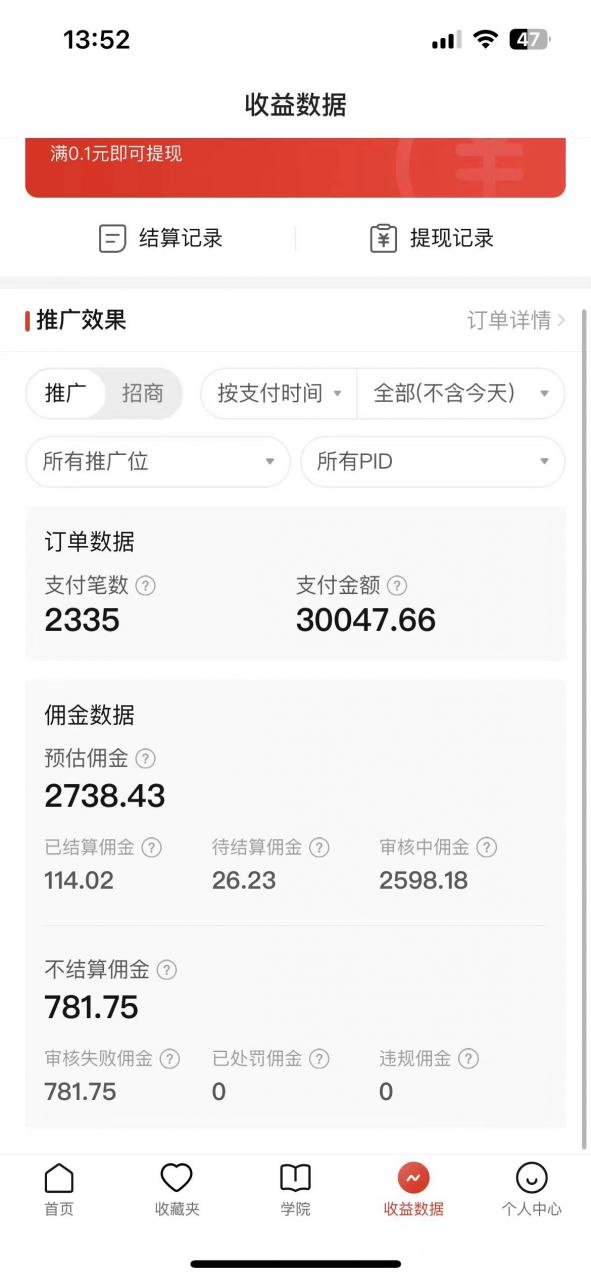 2024最新拼多多无人直播教程，转化率更高，低门槛，轻松实现每日1000+的收入-第二象限