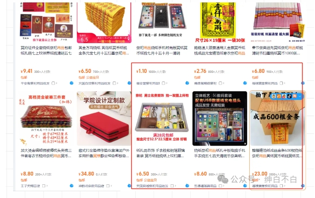 暴利蓝海冷门商品表丨上架就出单丨持续更新-第二象限