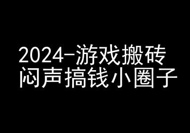 2024游戏搬砖项目，快手磁力聚星撸收益，闷声搞钱小圈子-第二象限