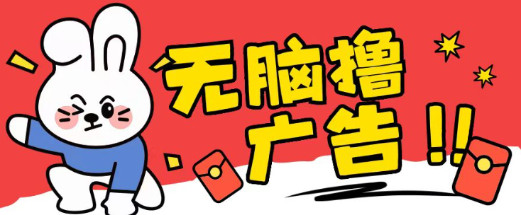 无限薅羊毛玩法，纯自撸无需养机一天2-3张【揭秘】-第二象限