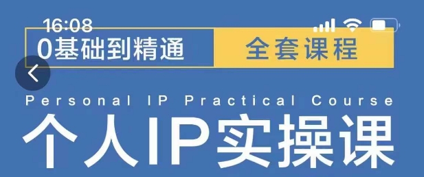 操盘手思维、个人IP、MCN孵化打造千万粉丝IP的运营方法论-第二象限