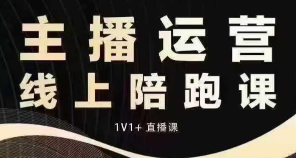 猴帝电商1600抖音课【12月】拉爆自然流，做懂流量的主播，快速掌握底层逻辑，自然流破圈攻略-第二象限