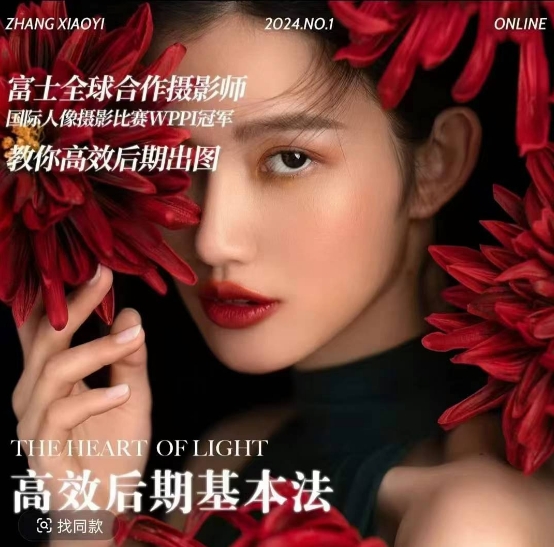 高效后期基本法，高效基础课程+进阶商业课程，教你高效后期出图-第二象限