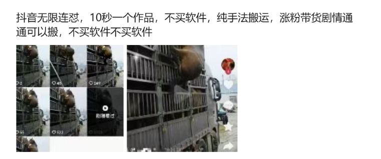 抖音无限连怼，10秒一个作品不买软件，纯手法搬运，涨粉带货剧情通通可以搬-第二象限