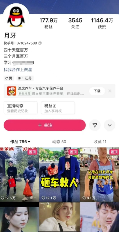 外面卖268元的180万粉丝博主快手搬运技术，需要安卓MT管理器-第二象限