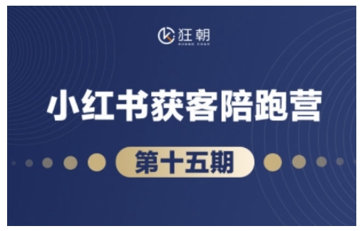 抖音小红书视频号短视频带货与直播变现(11-15期),打造爆款内容，实现高效变现-第二象限