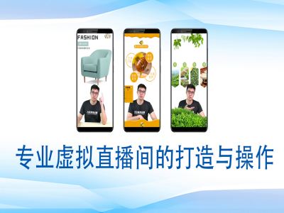 个人虚拟直播间的搭建与操作，专业虚拟直播间的打造与操作-第二象限