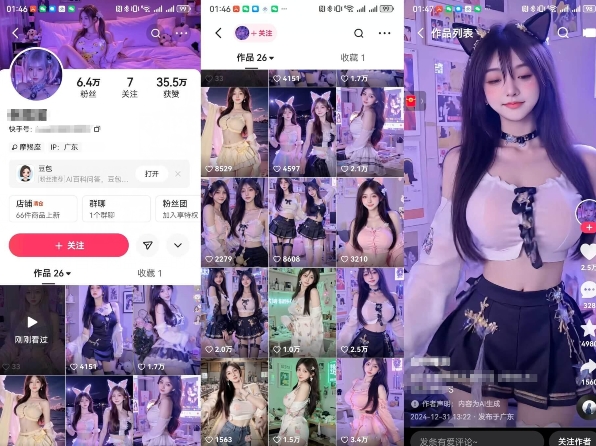 云天AI美女6.0：颜值美女热舞短视频教程-第二象限