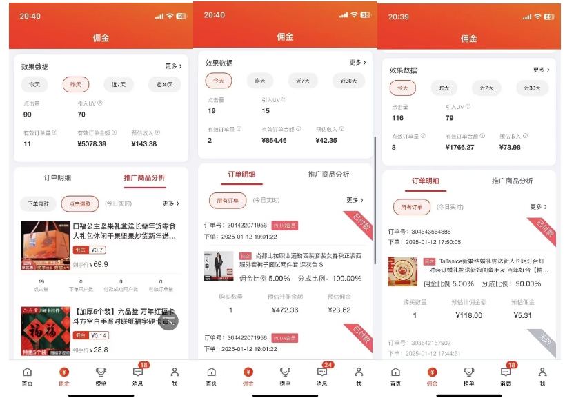 2025最新京东蓝海项目，0 门槛日入 1k+，小白宝妈轻松上手【揭秘】-第二象限