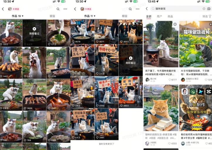 最近很火的爆款猫咪做饭视频拆解，小白一周涨粉2万，单条10万+播放(附保姆级教程)-第二象限