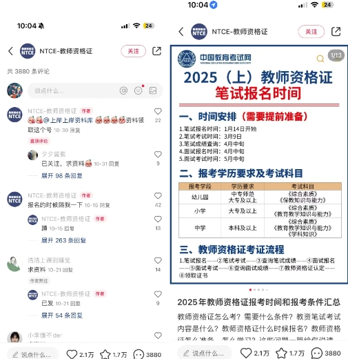 小红书虚拟资料引流，每天都是99+，一边引流一边变现2W+-第二象限