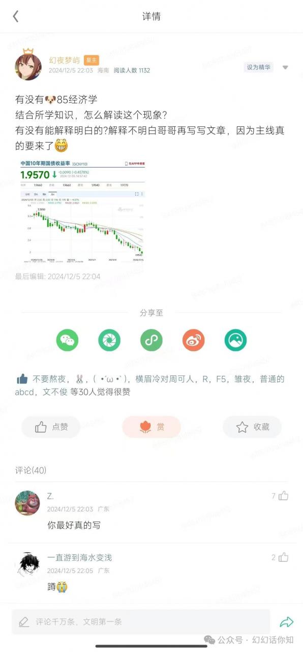 付费文章：滔天巨浪来袭！2025天上会掉钱吗？-第二象限
