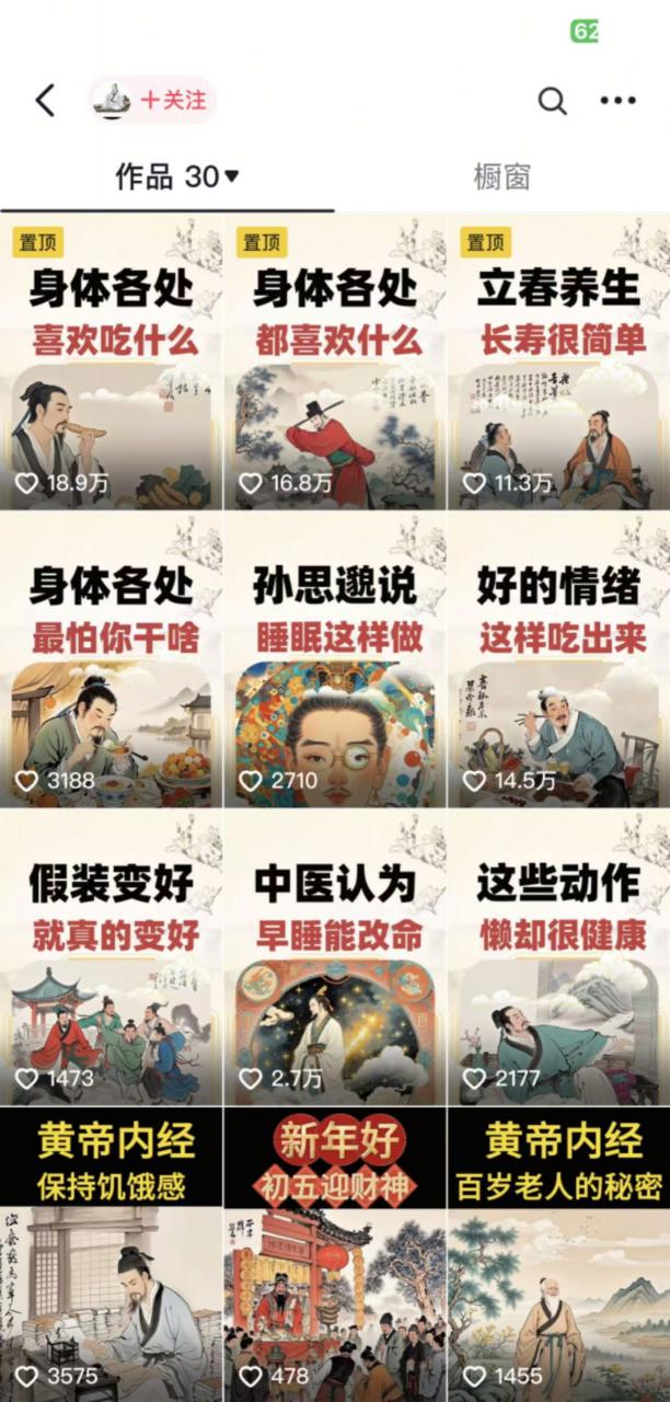 收徒499的养生短视频保姆级教学，爆款涨粉、养生变现，电脑手机均可-第二象限