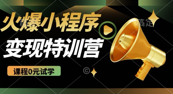 2025火爆微信小程序挂JI推广，全自动被动收益，自测稳定5张【揭秘】-第二象限