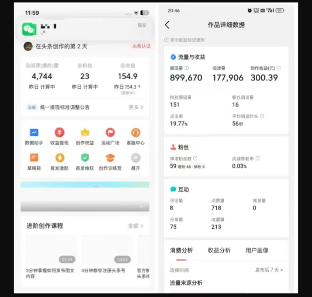 2025最新短视频玩法AI视频变现项目，AI一键生成，无需剪辑，当天单号收益30-300不等-第二象限